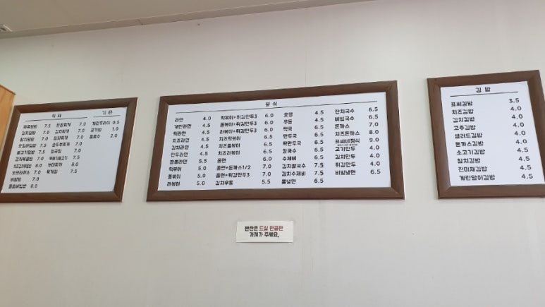표씨네김밥집 이미지
