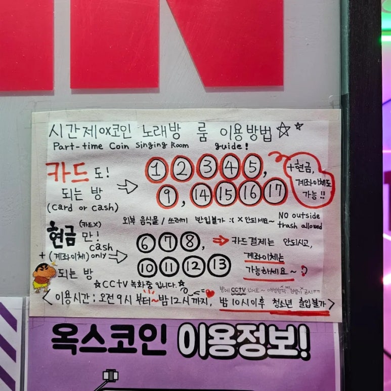 옥스코인노래연습장제주연동점 이미지