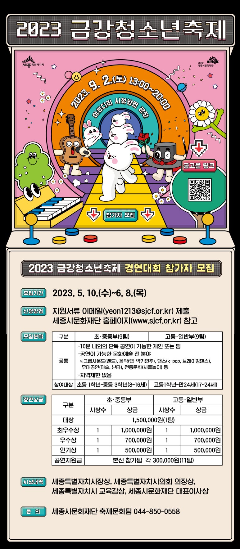 엘로리실용음악학원 이미지