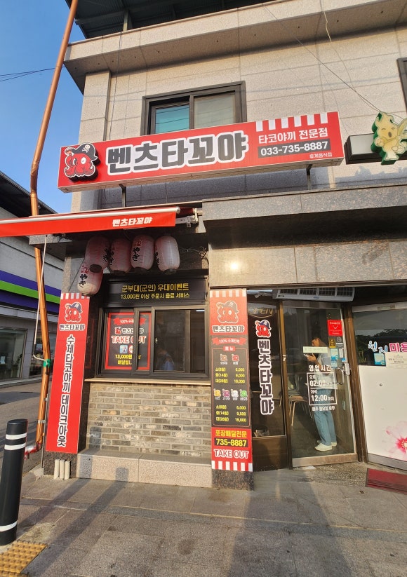벤츠타꼬야 이미지