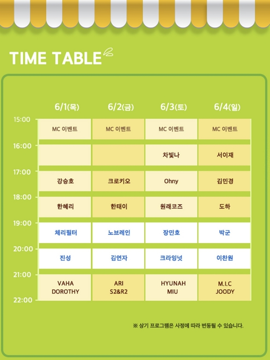 송도푸드 이미지