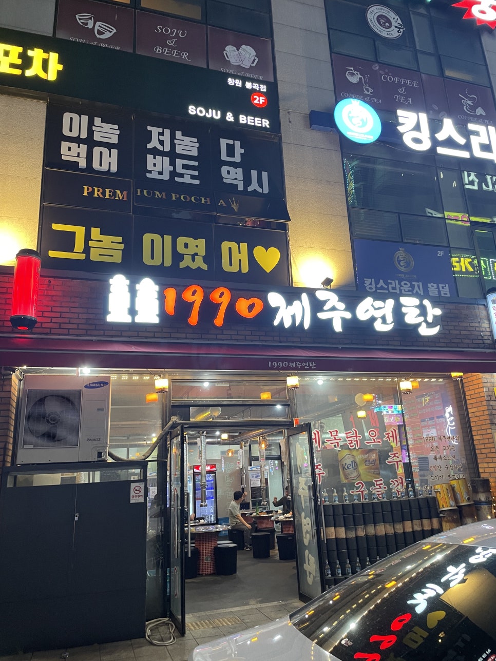 심장이쿵퓨전노래방 이미지