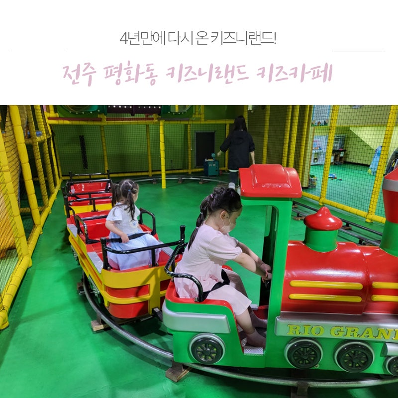 키즈니랜드 이미지