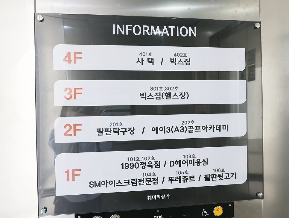 빅스짐팔판 이미지