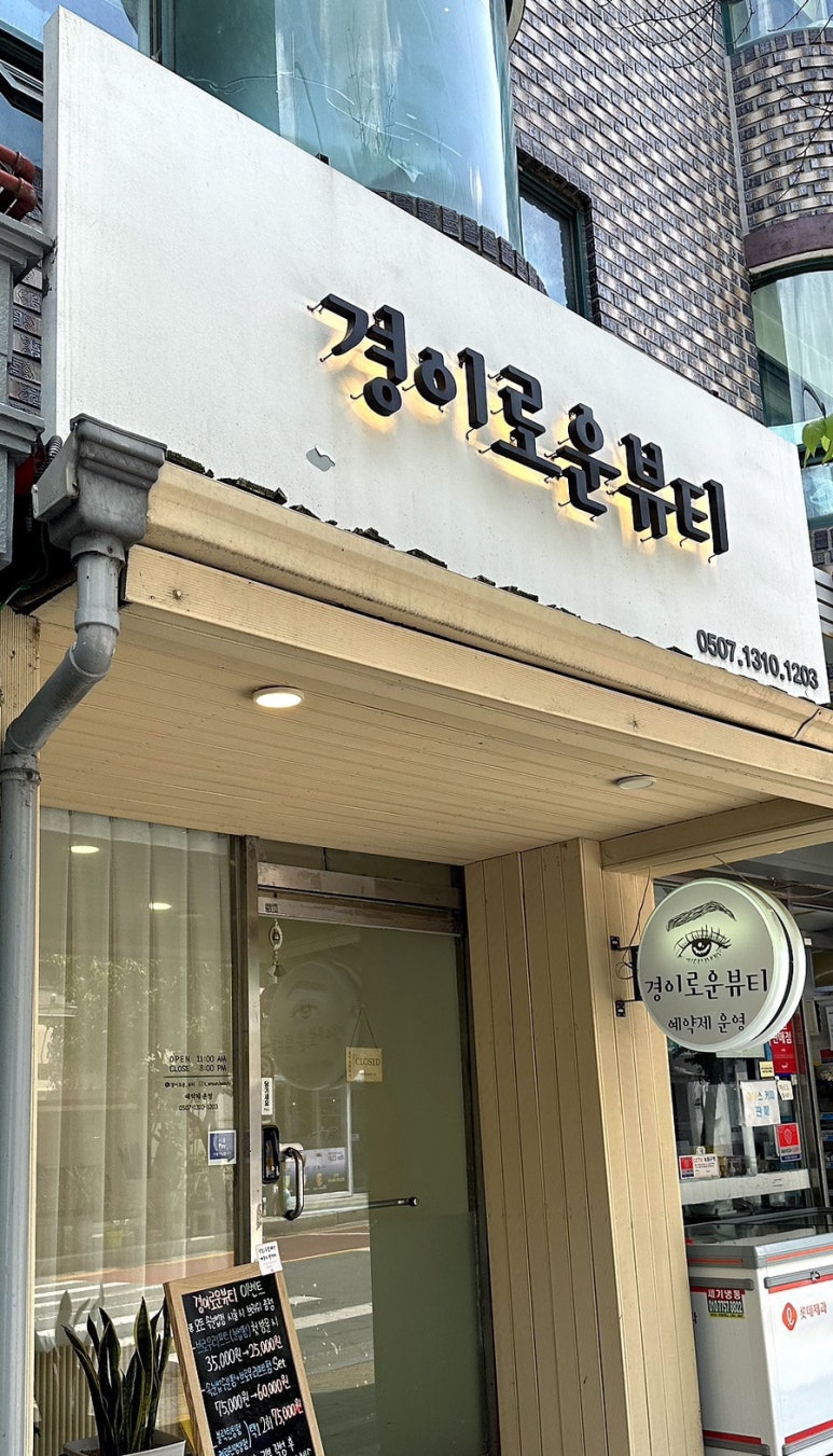 경이로운뷰티 이미지
