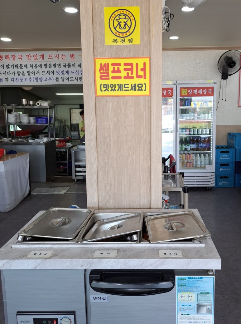 양평해장국 우리집 다음에 맛있는 집 이미지