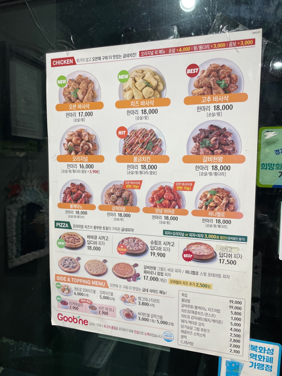 굽네치킨반월점 이미지
