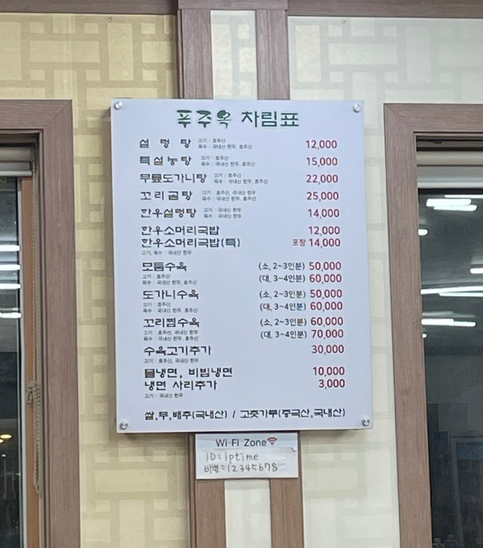 푸주옥노형점 이미지