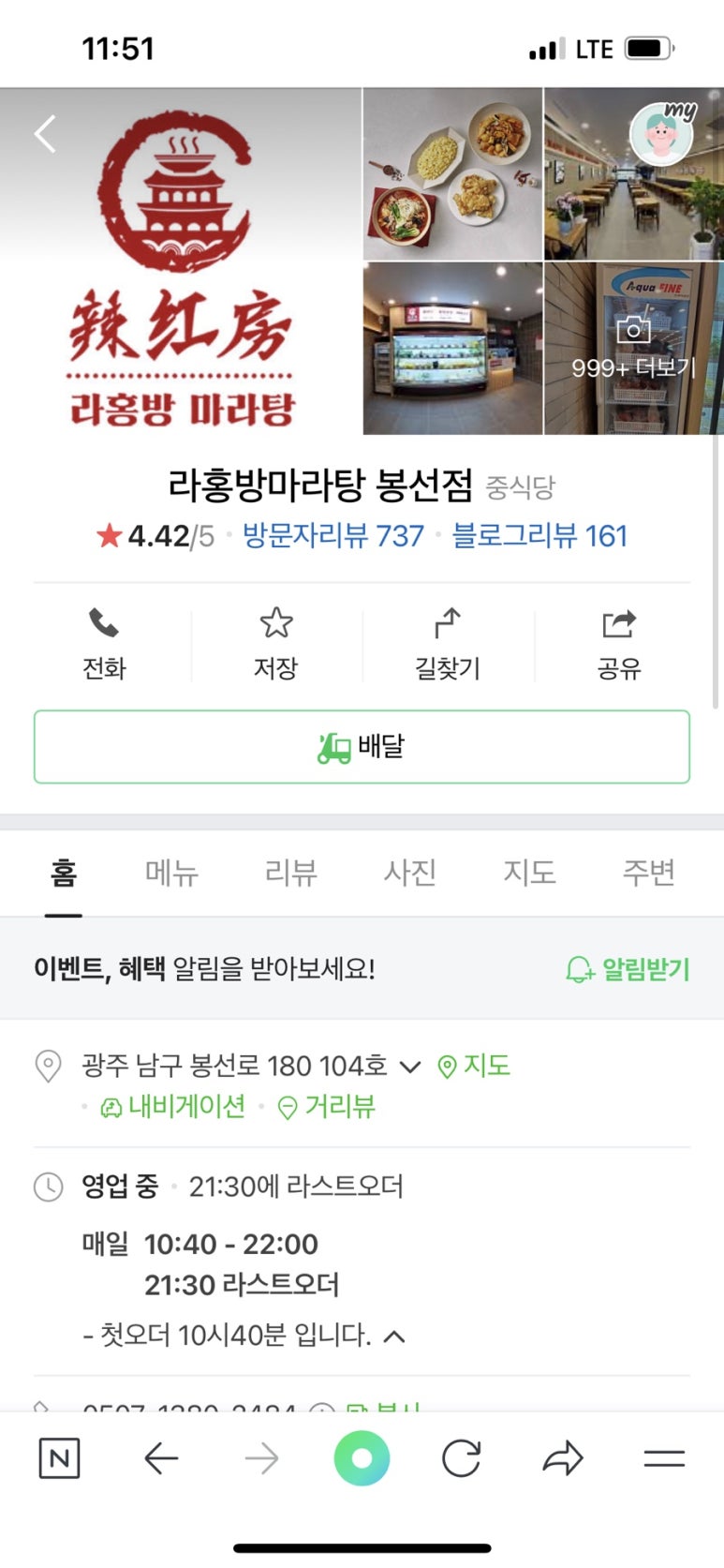 라홍방 이미지