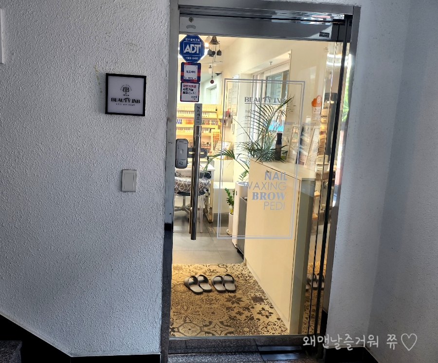 뷰티인비 이미지