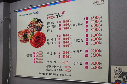 연평도꽃게낙지 이미지
