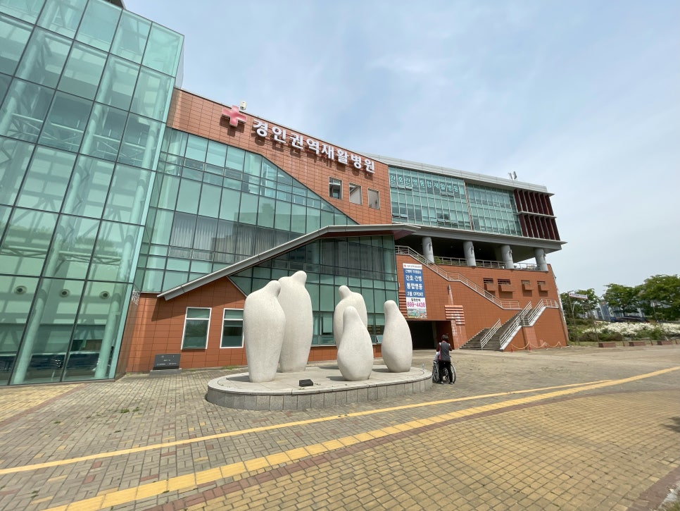 경인권역재활병원 이미지