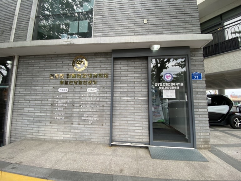 한림내과의원 이미지