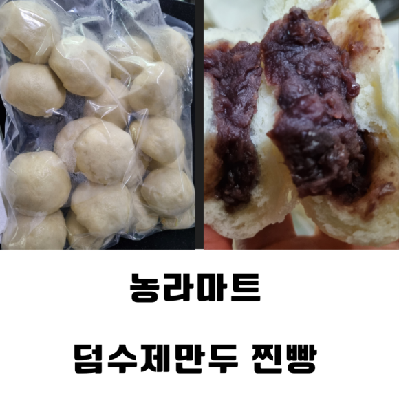 덤수제만두 이미지