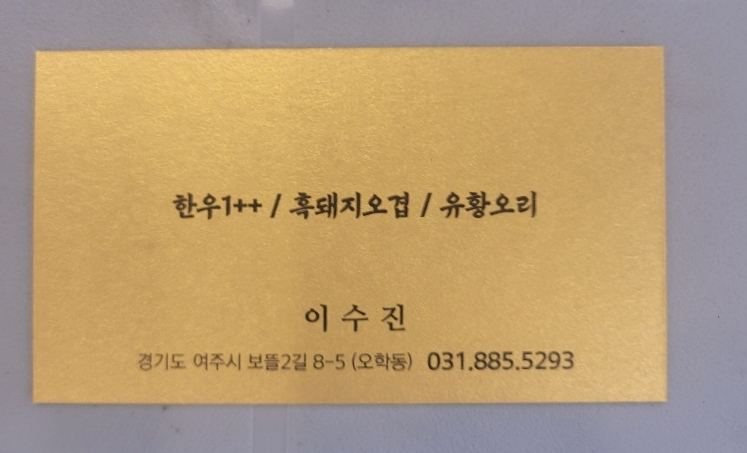 진고기명가 이미지
