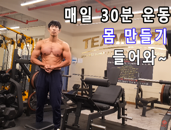 팀베스트휘트니스센터 이미지