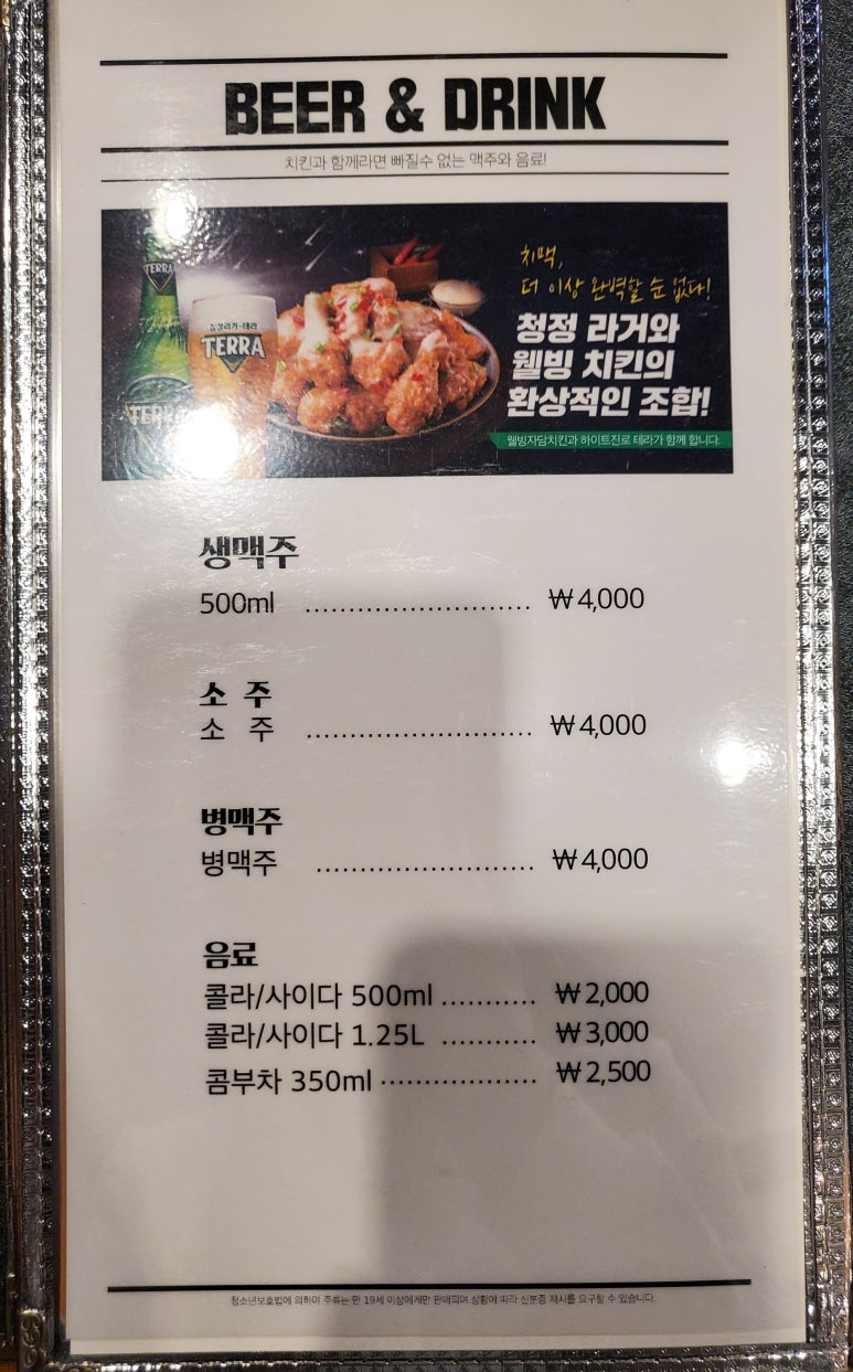 자담치킨평택 이미지