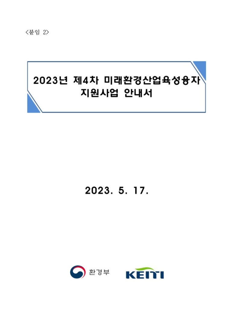 바른정책자금연구소 이미지
