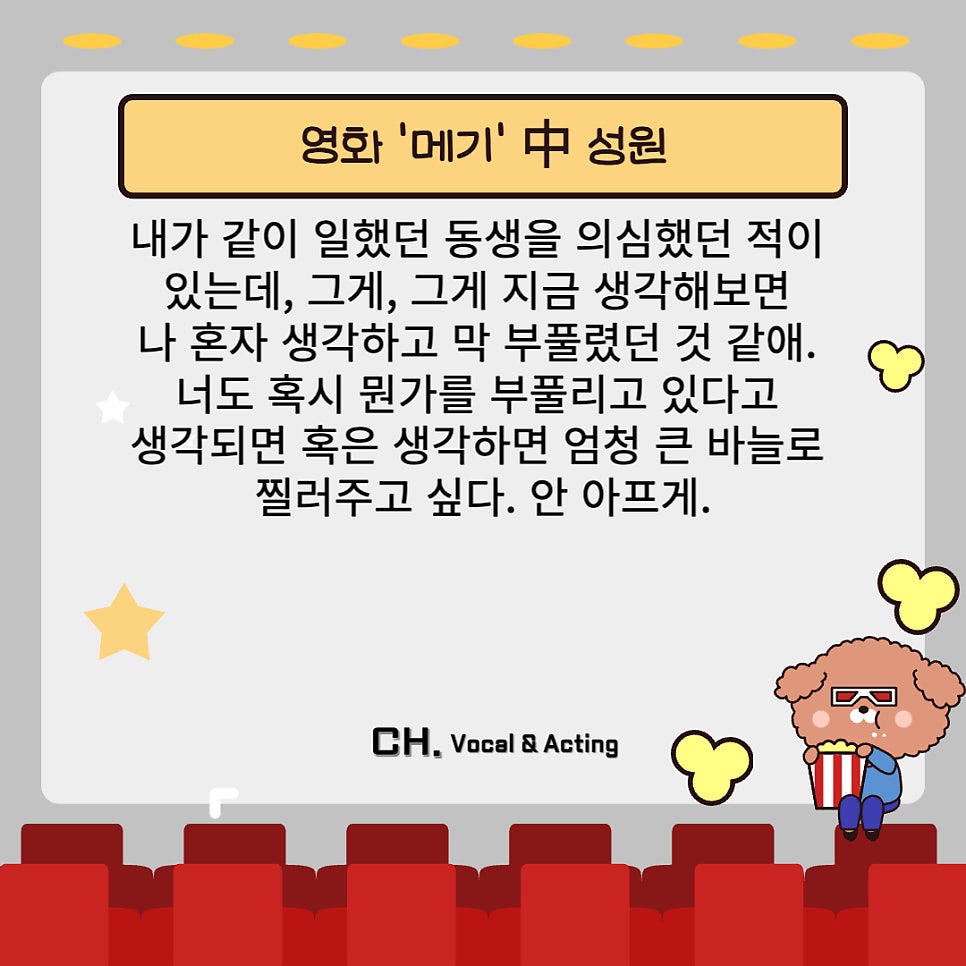 씨에이치보컬연기학원 이미지