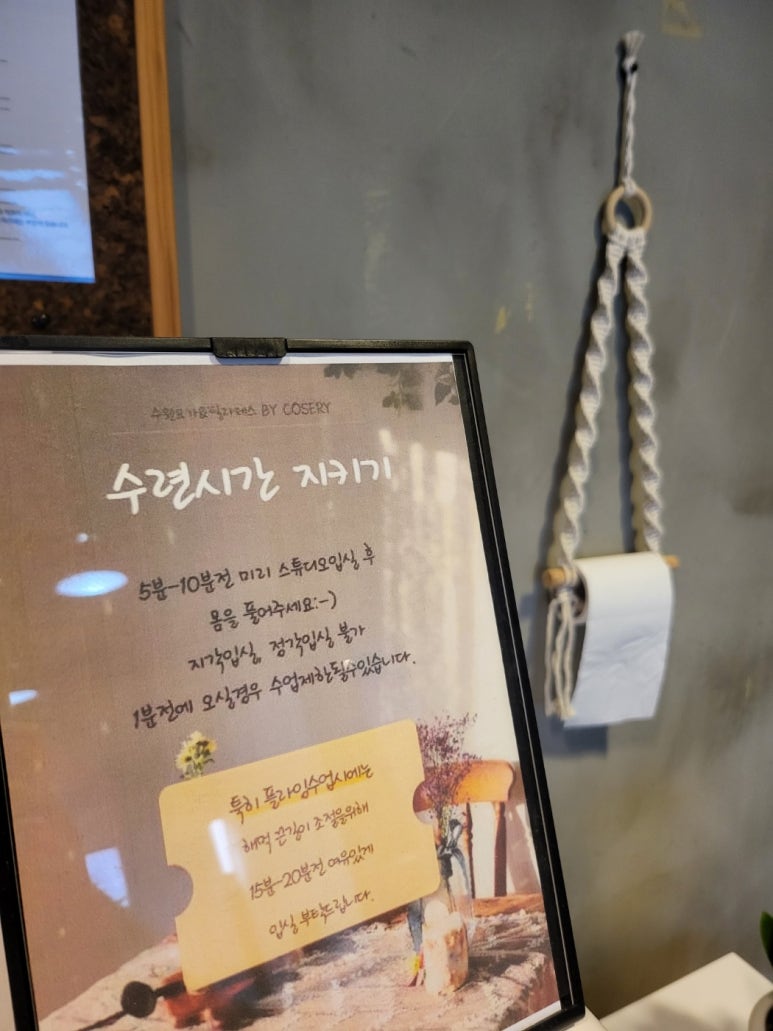 요가/필라테스 학원 이미지