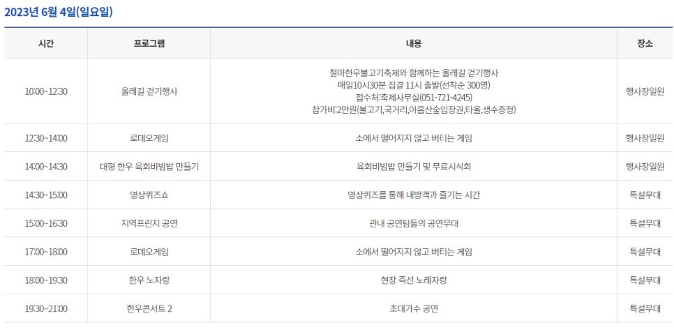 철마가든 이미지