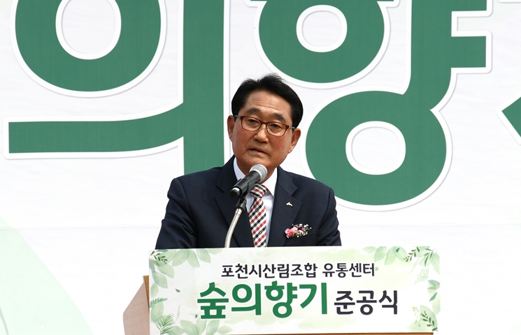 포천시산림조합임산물유통센터 이미지