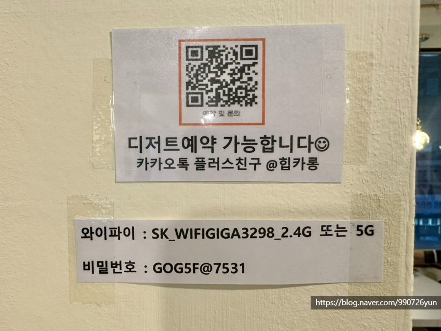 힙카롱 이미지