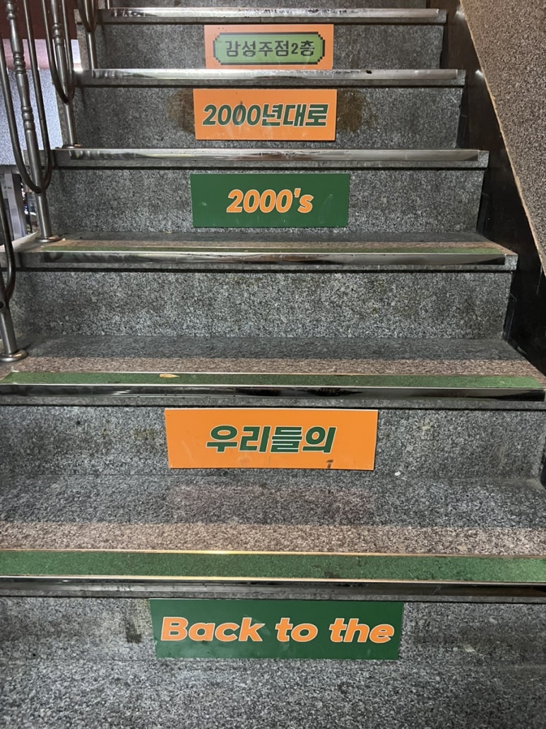 한마음노래주점 이미지