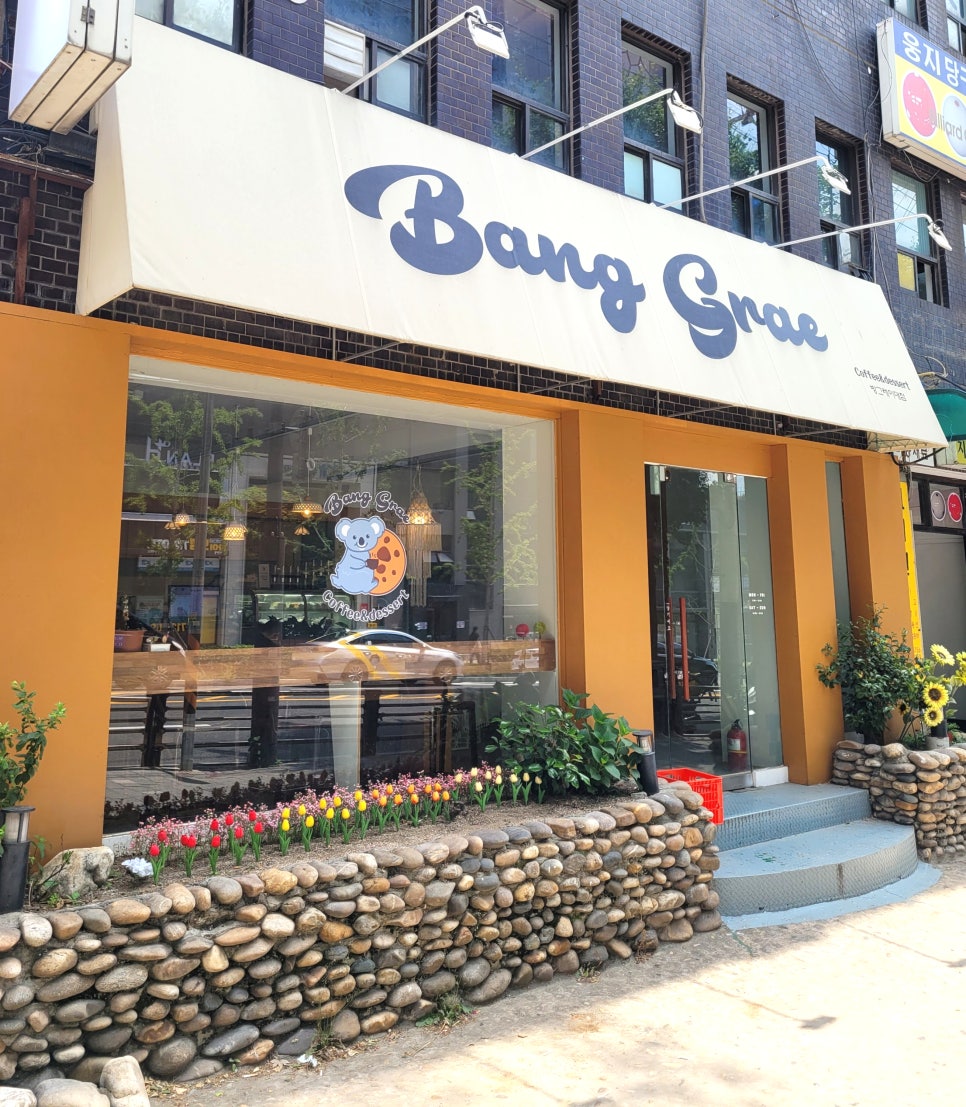 방그레커피 이미지