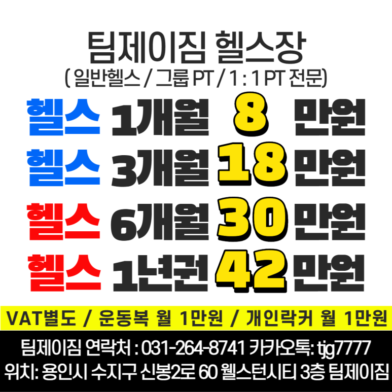 팀제이짐 이미지