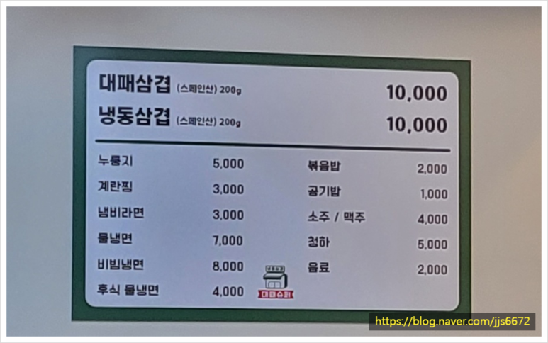 대패슈퍼 이미지