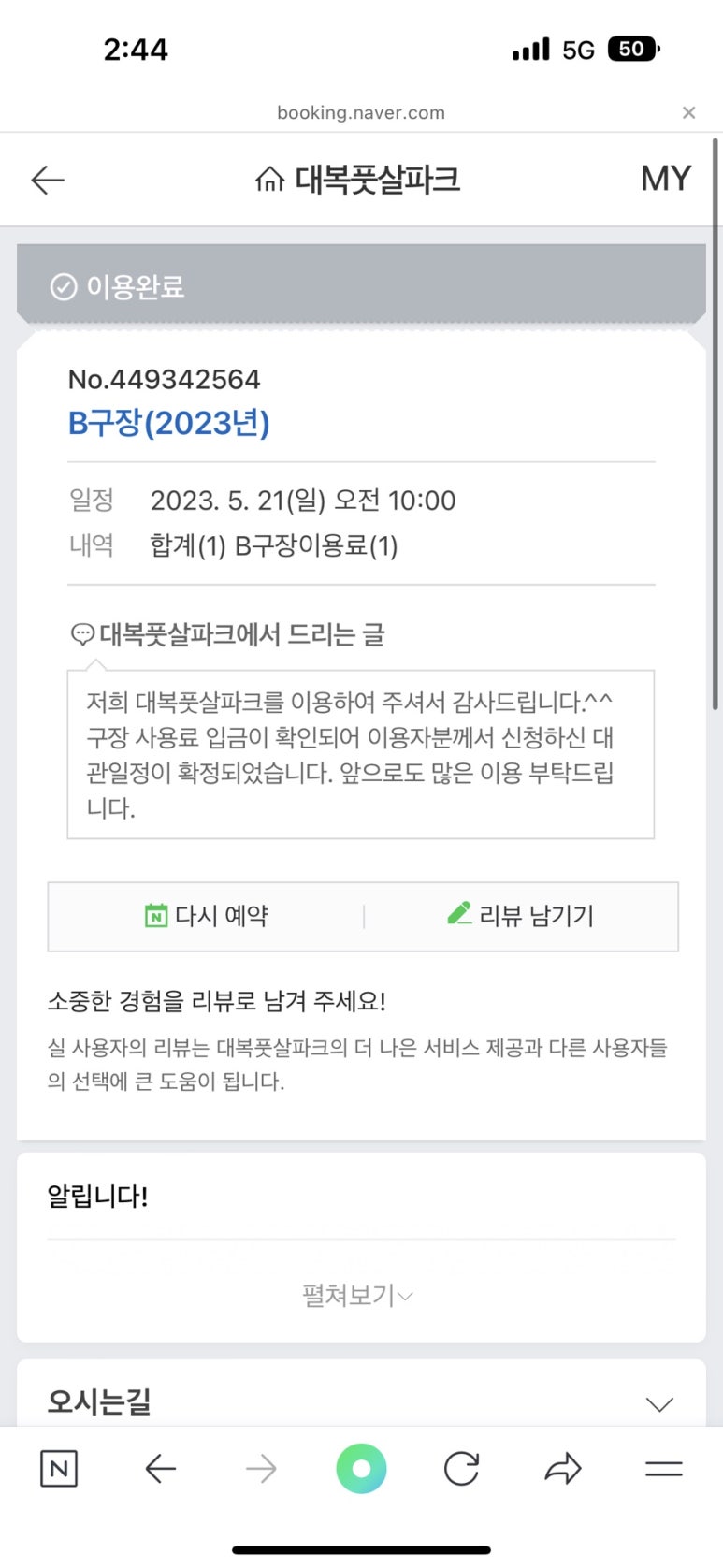 대복풋살파크 이미지