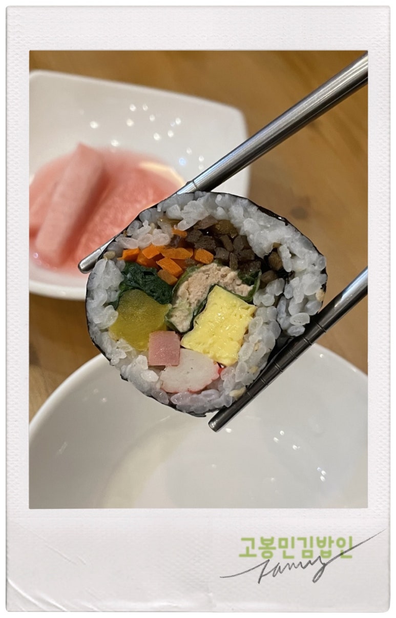 고봉민김밥인잠실 이미지