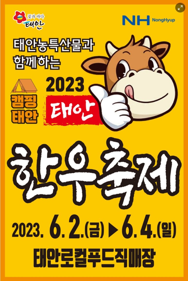 태안군로컬푸드사업단 이미지