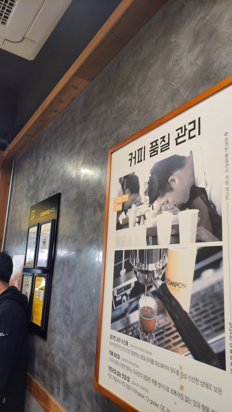 컴포즈커피중계 이미지