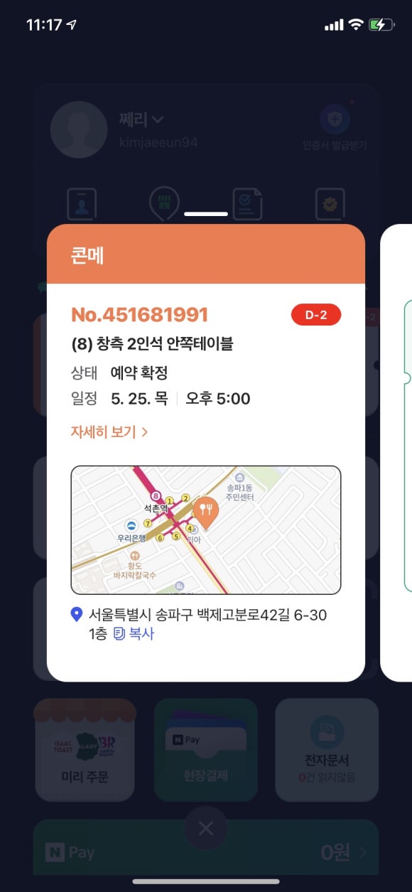 콘메 이미지