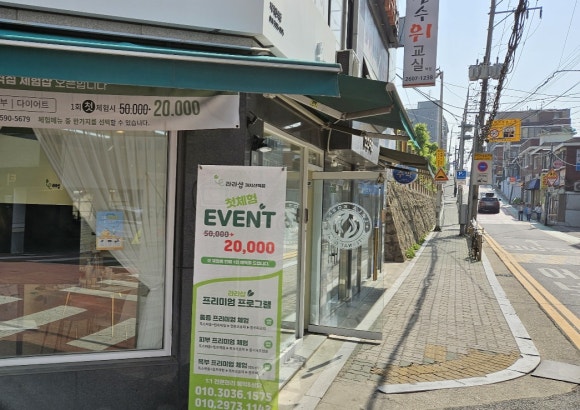 라라샵까치산역점 이미지