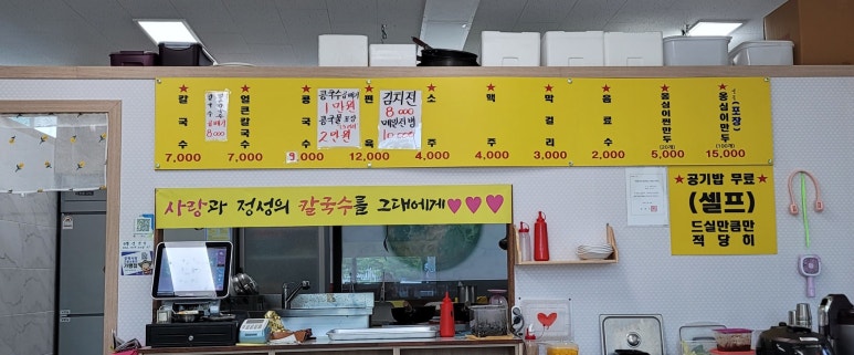 증평애칼국수 이미지