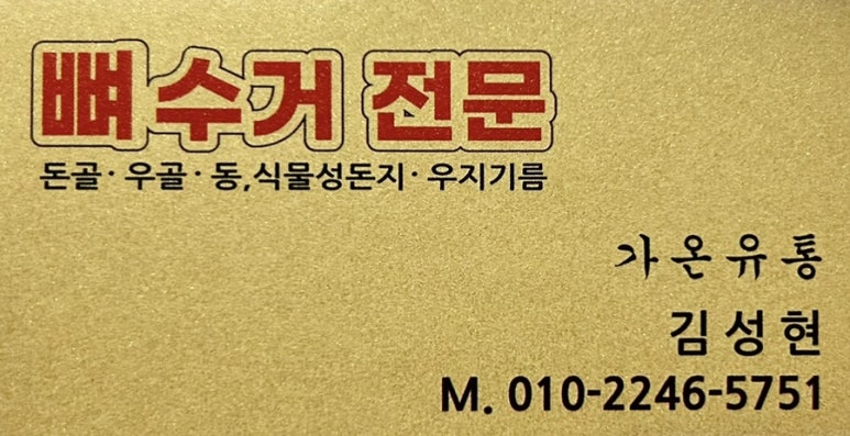 가온유통 이미지