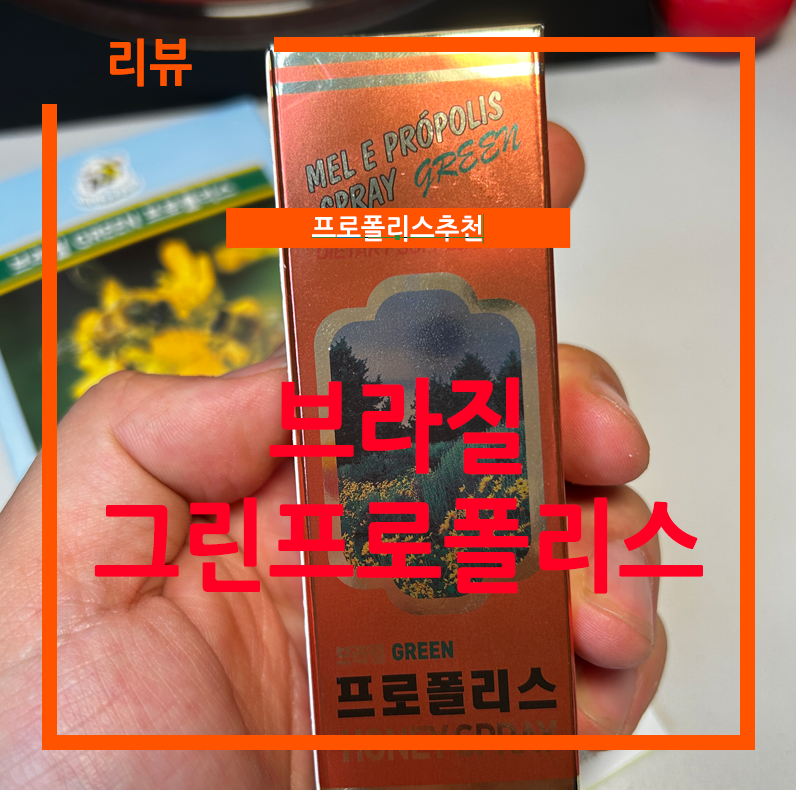 그린뉴트라 이미지