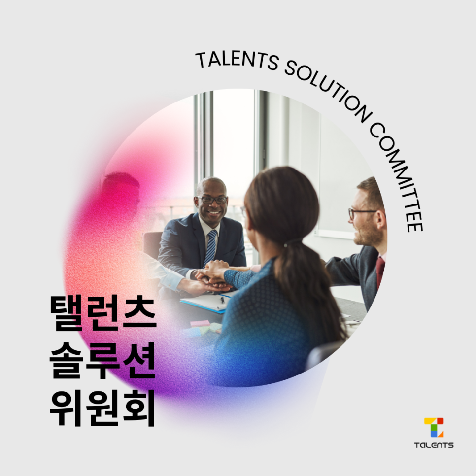 탤런츠 이미지