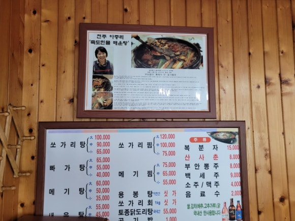 죽도민물매운탕 이미지
