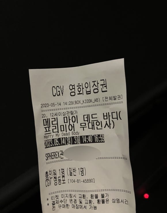 CGV 왕십리 5관 이미지