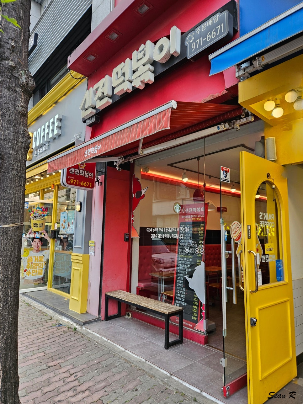 신전떡볶이첨단월계점 이미지