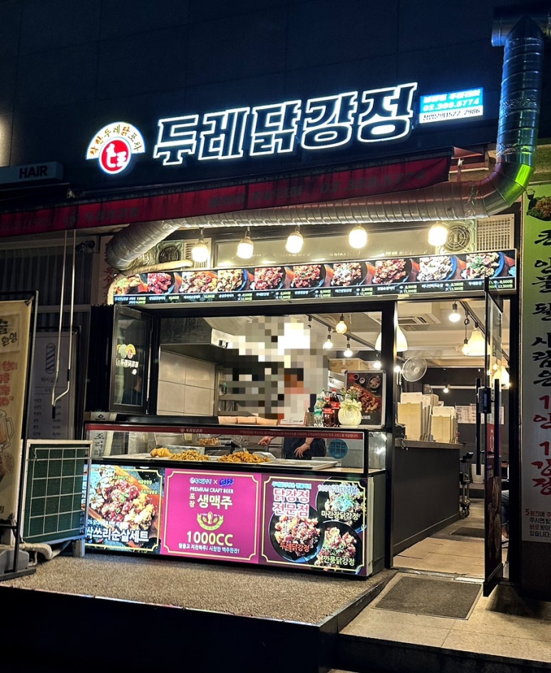 두레닭강정 이미지
