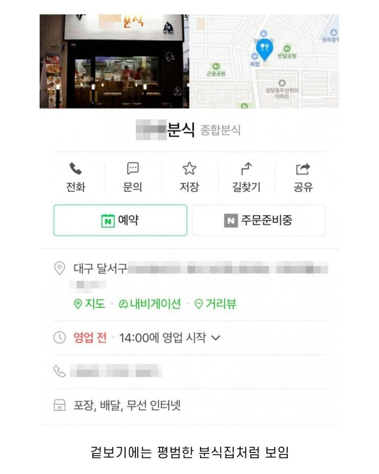 단비분식 이미지