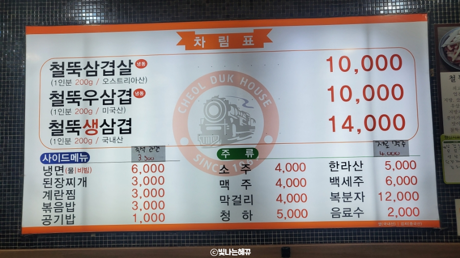 철뚝집복정동점 이미지