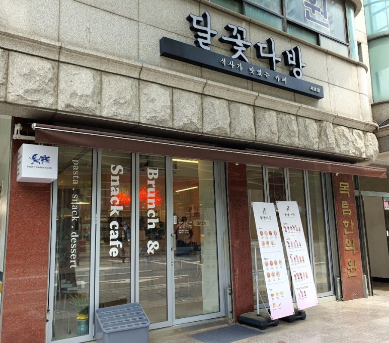한전다방 이미지