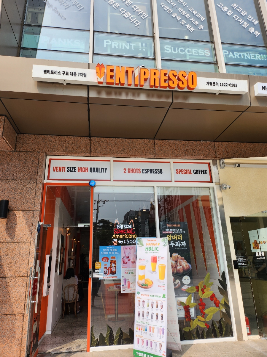 벤티프레소구로대륭7차점 이미지