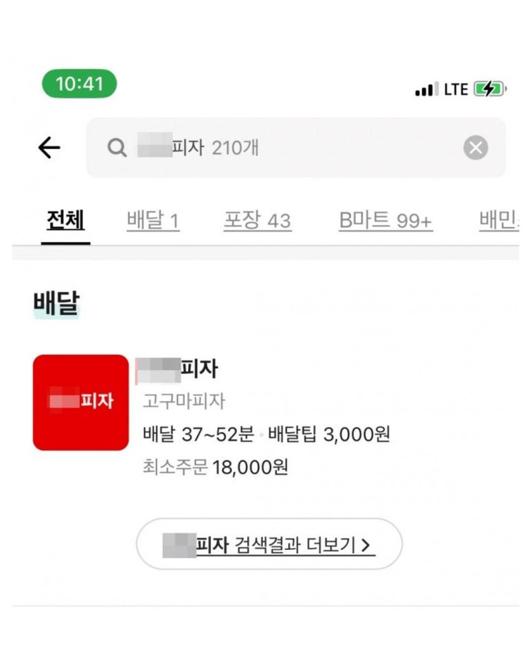 단비분식 이미지